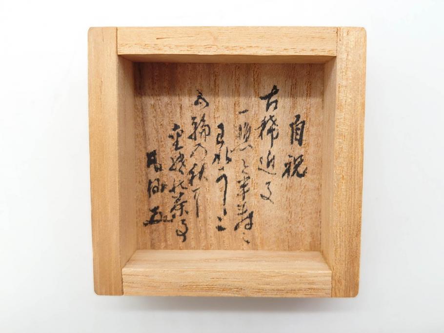 御釜師　山口浄雄　鋳銅　重厚感の中に和の趣を感じる四方蓋置(茶道具、茶器、煎茶道具、共箱付き)(R-078755)
