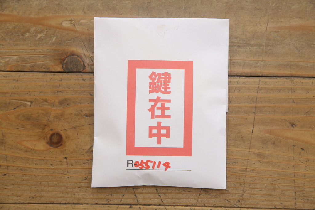 中古　岩谷堂箪笥　天板リメイク　趣きのある和を感じさせる渋い佇まいのチェスト(衣装箪笥、引き出し、和タンス、サイドボード)(R-055114)