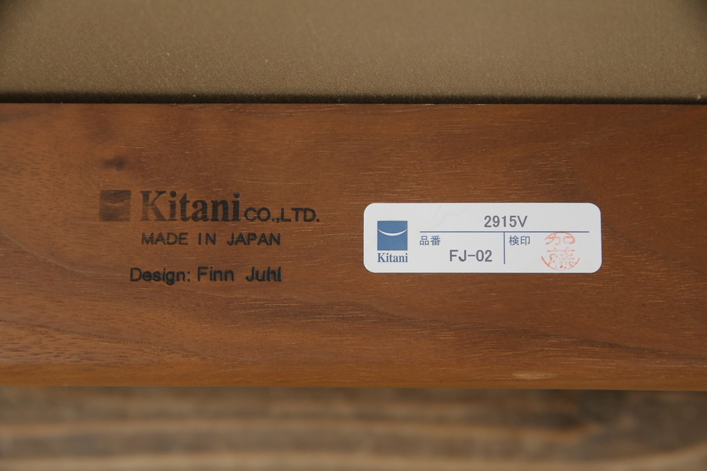 中古　超希少　キタニ(KITANI)　フィン・ユール(FINN JUHL)デザイン　FJ-02　美しいデザインが魅力の2人掛けソファ(2P、二人掛け)(R-074956)