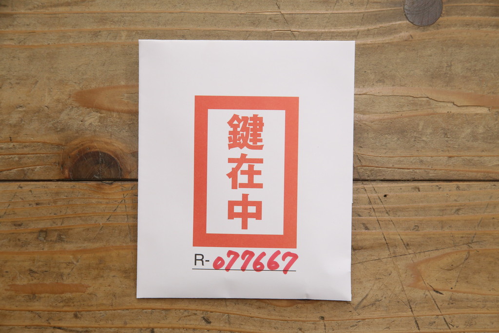 中古　美品　岩谷堂箪笥　欅産業　菊幸　美しい木目が魅力的な縦型チェスト(収納箪笥、和箪笥、引き出し)(R-077667)
