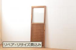 ラフジュ工房オリジナル　杉材　大正ロマン　レトロスタイルやモダンスタイルなどお好みの空間づくりにおすすめのガラス戸1枚(色ガラスもお入れできます)(引き戸、建具)(R-057430)