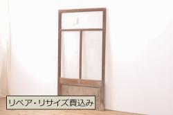 アンティーク建具　どこか懐かしい雰囲気漂う幅狭ガラス戸3枚セット(引き戸)(R-062966)