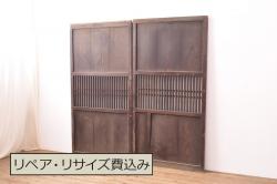 アンティーク建具　腰板ケヤキ材　上質な和の空間づくりにおすすめな格子戸2枚セット(建具、引き戸)(R-037080)