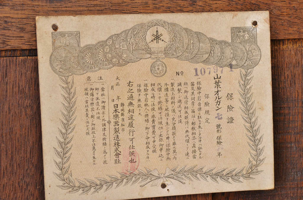 アンティーク　大正時代山葉オルガン