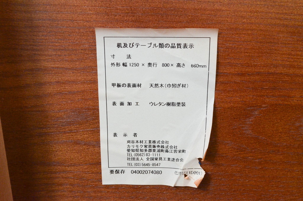 中古　カリモク家具(karimoku)　DT8511　シンプルなシルエットが魅力的なダイニングテーブル(食卓、作業台、机、4人掛け、6人掛け)(定価約12万円)(R-077726)