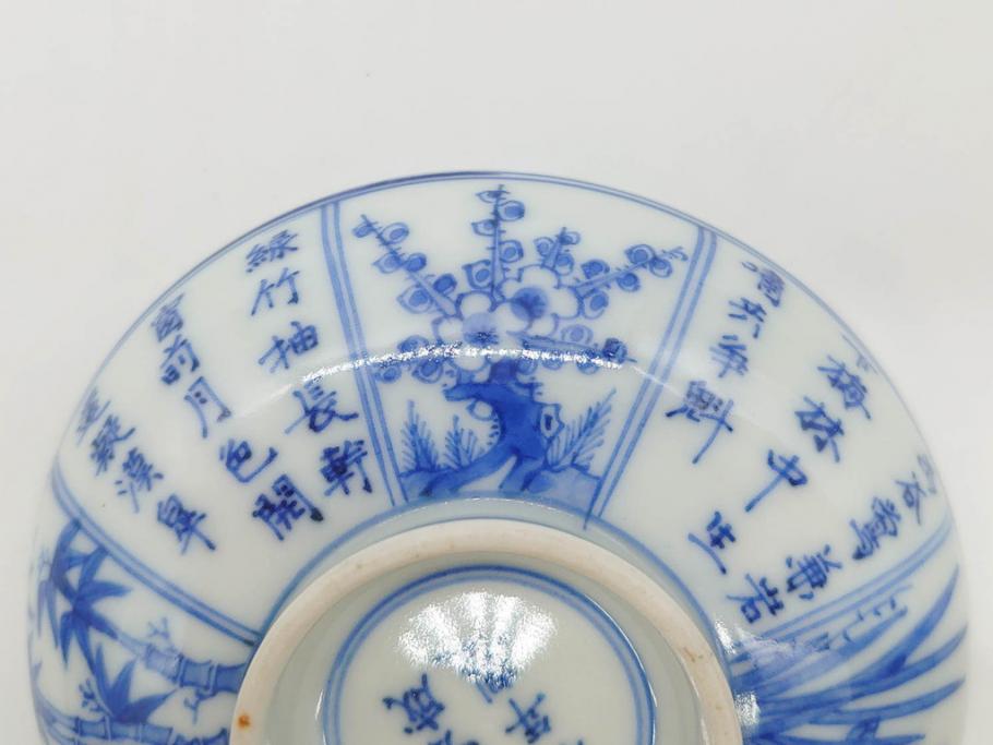 江戸期 大明成化年製 染付 四君子文 漢詩 約12cm 3.9寸 丹念に絵