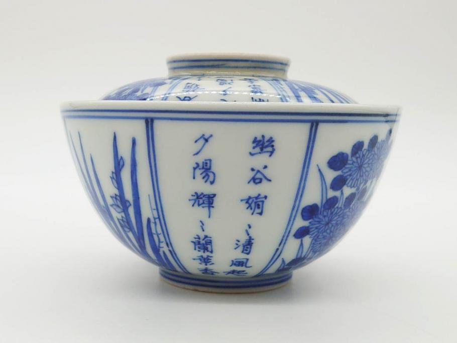 径11.0cm 蓋付茶碗 染付「鳳凰文」 明治29年 2客セット