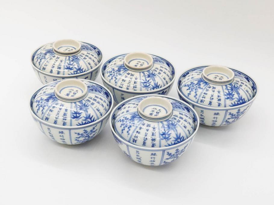 江戸期　大明成化年製　染付　四君子文　漢詩　約12cm　3.9寸　和の趣を感じる蓋付き茶碗5客セット(梅、菊、蘭、竹、川本半助?、蓋茶碗、器、どんぶり、陶器、和食器、3寸9分)(R-078763)