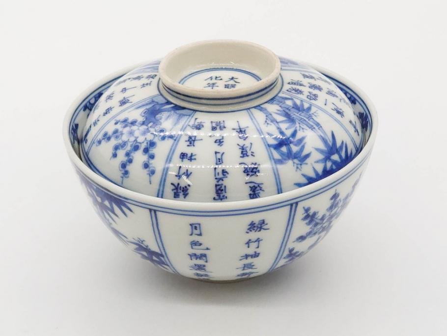 江戸期　大明成化年製　染付　四君子文　漢詩　約12cm　3.9寸　和の趣を感じる蓋付き茶碗5客セット(梅、菊、蘭、竹、川本半助?、蓋茶碗、器、どんぶり、陶器、和食器、3寸9分)(R-078763)