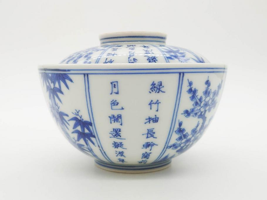 江戸期　大明成化年製　染付　四君子文　漢詩　約12cm　3.9寸　和の趣を感じる蓋付き茶碗5客セット(梅、菊、蘭、竹、川本半助?、蓋茶碗、器、どんぶり、陶器、和食器、3寸9分)(R-078763)