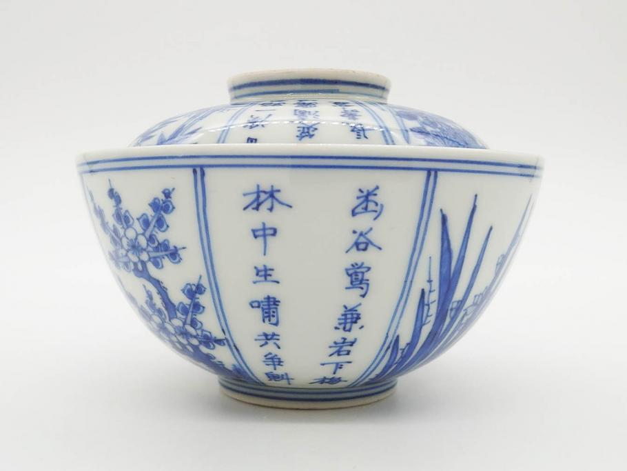 江戸期　大明成化年製　染付　四君子文　漢詩　約12cm　3.9寸　和の趣を感じる蓋付き茶碗5客セット(梅、菊、蘭、竹、川本半助?、蓋茶碗、器、どんぶり、陶器、和食器、3寸9分)(R-078763)