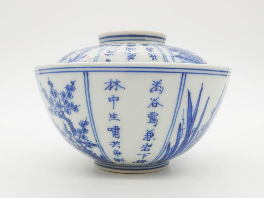 江戸期　大明成化年製　染付　四君子文　漢詩　約12cm　3.9寸　和の趣を感じる蓋付き茶碗5客セット(梅、菊、蘭、竹、川本半助?、蓋茶碗、器、どんぶり、陶器、和食器、3寸9分)(R-078763)