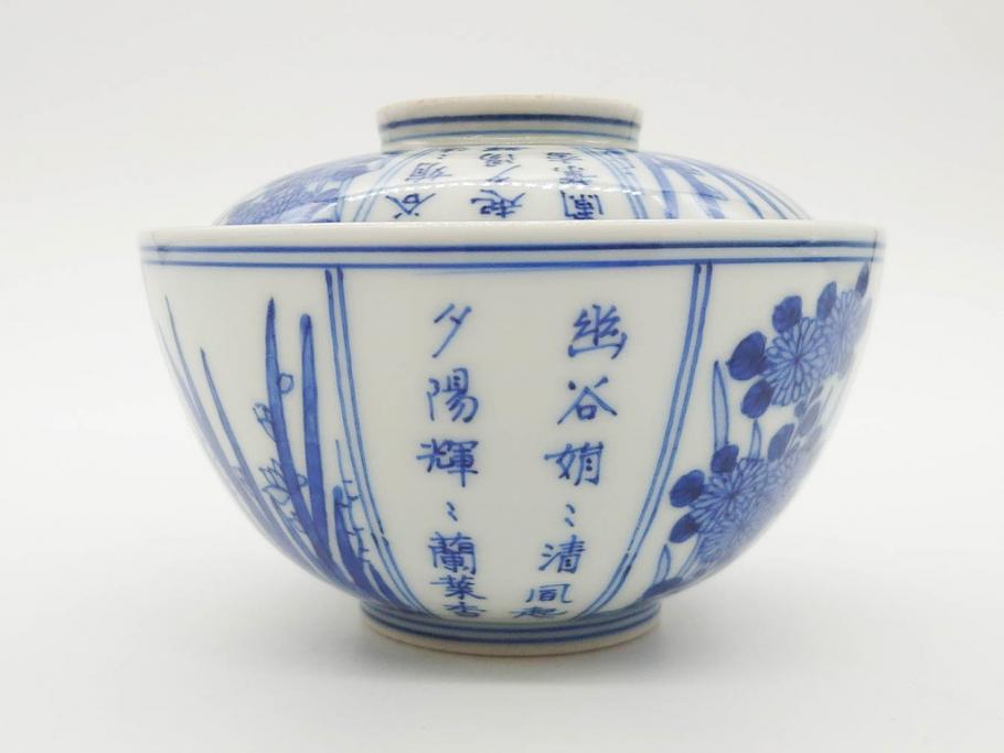 江戸期　大明成化年製　染付　四君子文　漢詩　約12cm　3.9寸　和の趣を感じる蓋付き茶碗5客セット(梅、菊、蘭、竹、川本半助?、蓋茶碗、器、どんぶり、陶器、和食器、3寸9分)(R-078763)