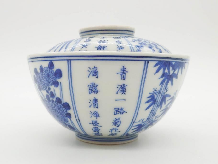 江戸期　大明成化年製　染付　四君子文　漢詩　約12cm　3.9寸　和の趣を感じる蓋付き茶碗5客セット(梅、菊、蘭、竹、川本半助?、蓋茶碗、器、どんぶり、陶器、和食器、3寸9分)(R-078763)