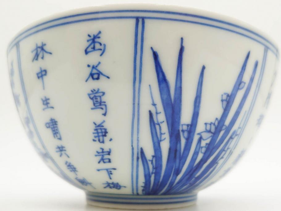 江戸期　大明成化年製　染付　四君子文　漢詩　約12cm　3.9寸　和の趣を感じる蓋付き茶碗5客セット(梅、菊、蘭、竹、川本半助?、蓋茶碗、器、どんぶり、陶器、和食器、3寸9分)(R-078763)