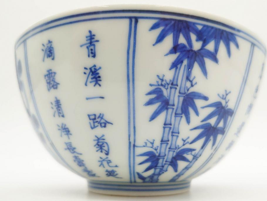 江戸期　大明成化年製　染付　四君子文　漢詩　約12cm　3.9寸　和の趣を感じる蓋付き茶碗5客セット(梅、菊、蘭、竹、川本半助?、蓋茶碗、器、どんぶり、陶器、和食器、3寸9分)(R-078763)