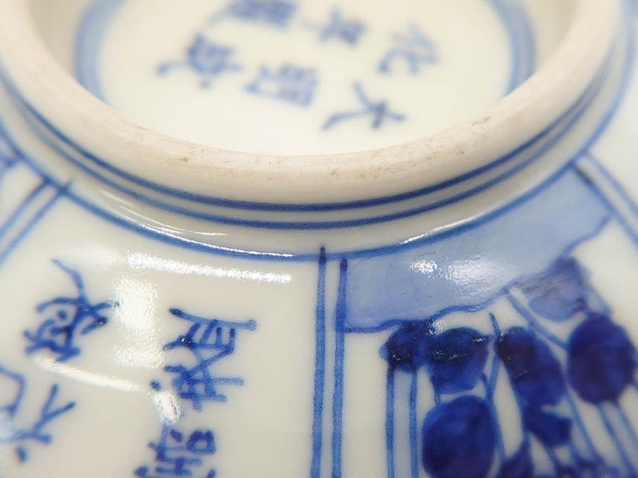 江戸期　大明成化年製　染付　四君子文　漢詩　約12cm　3.9寸　和の趣を感じる蓋付き茶碗5客セット(梅、菊、蘭、竹、川本半助?、蓋茶碗、器、どんぶり、陶器、和食器、3寸9分)(R-078763)