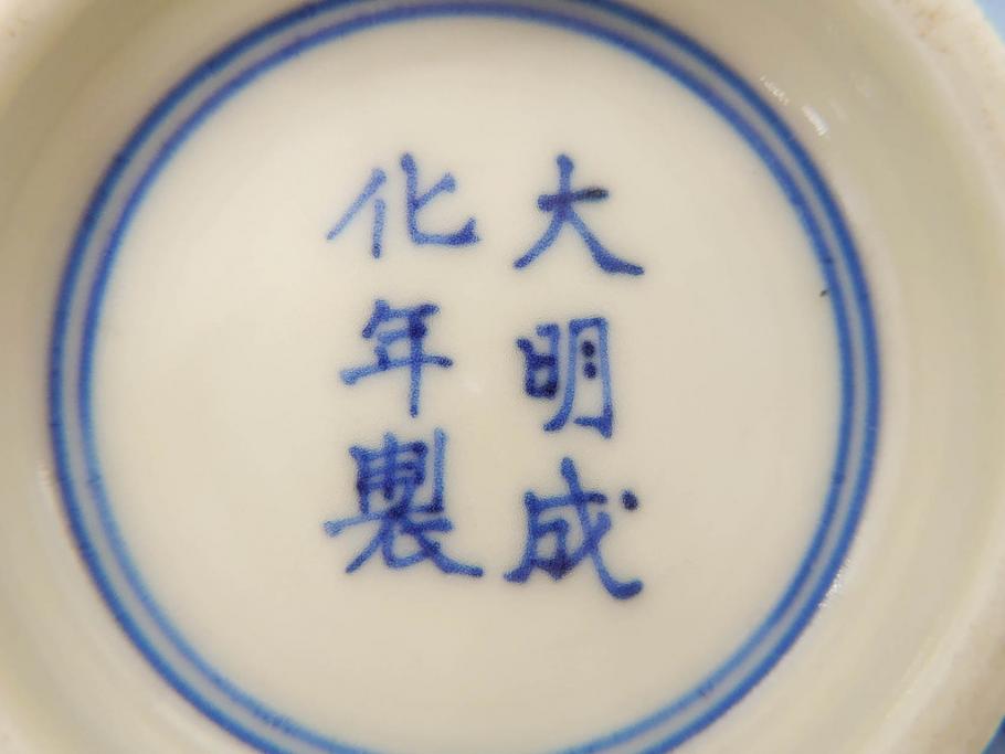 江戸期　大明成化年製　染付　四君子文　漢詩　約12cm　3.9寸　和の趣を感じる蓋付き茶碗5客セット(梅、菊、蘭、竹、川本半助?、蓋茶碗、器、どんぶり、陶器、和食器、3寸9分)(R-078763)