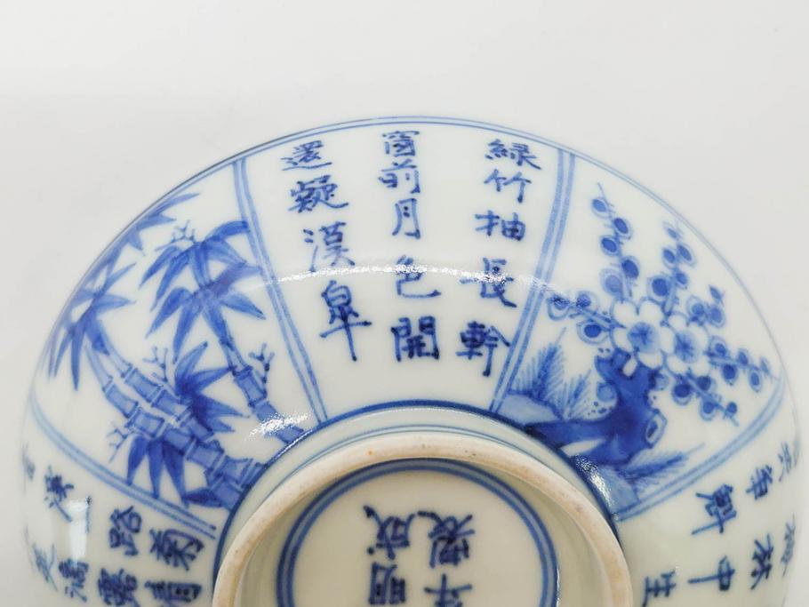 江戸期　大明成化年製　染付　四君子文　漢詩　約12cm　3.9寸　和の趣を感じる蓋付き茶碗5客セット(梅、菊、蘭、竹、川本半助?、蓋茶碗、器、どんぶり、陶器、和食器、3寸9分)(R-078763)