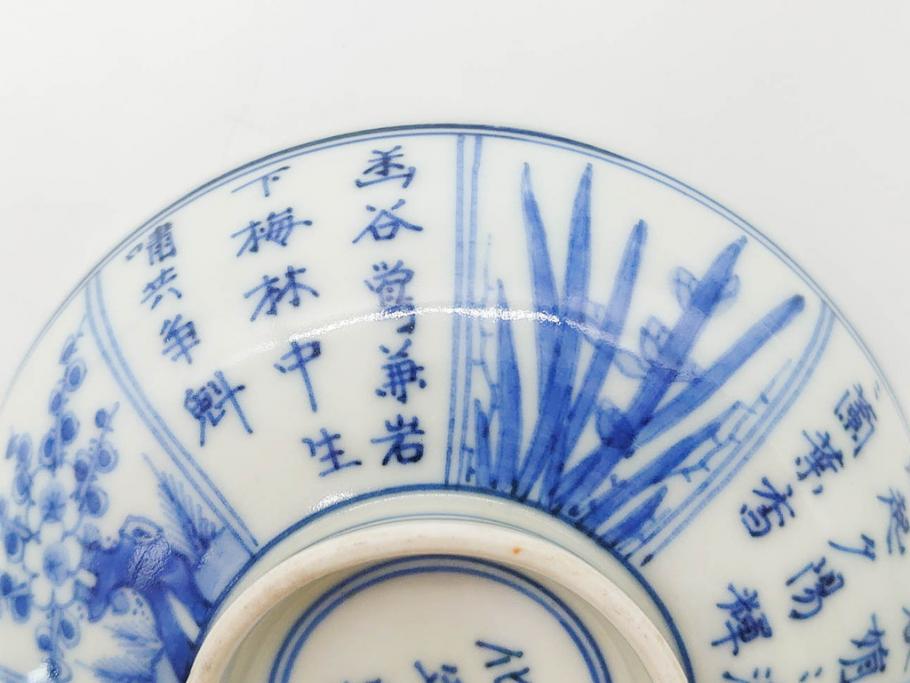 江戸期　大明成化年製　染付　四君子文　漢詩　約12cm　3.9寸　和の趣を感じる蓋付き茶碗5客セット(梅、菊、蘭、竹、川本半助?、蓋茶碗、器、どんぶり、陶器、和食器、3寸9分)(R-078763)