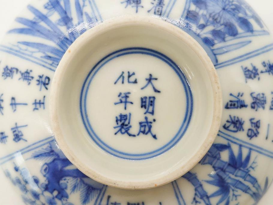 江戸期　大明成化年製　染付　四君子文　漢詩　約12cm　3.9寸　和の趣を感じる蓋付き茶碗5客セット(梅、菊、蘭、竹、川本半助?、蓋茶碗、器、どんぶり、陶器、和食器、3寸9分)(R-078763)