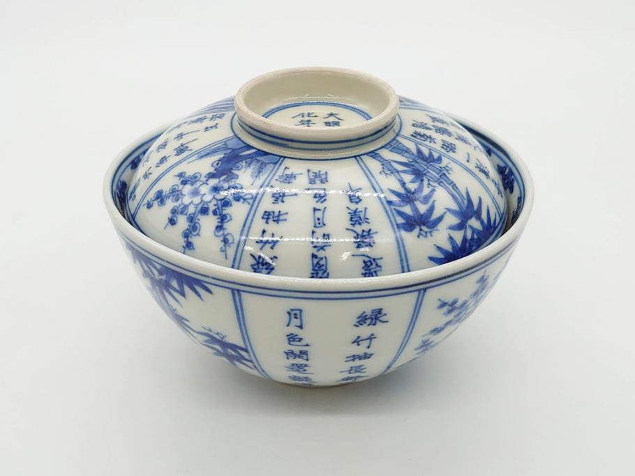 江戸期　大明成化年製　染付　四君子文　漢詩　約12cm　3.9寸　和の趣を感じる蓋付き茶碗5客セット(梅、菊、蘭、竹、川本半助?、蓋茶碗、器、どんぶり、陶器、和食器、3寸9分)(R-078763)