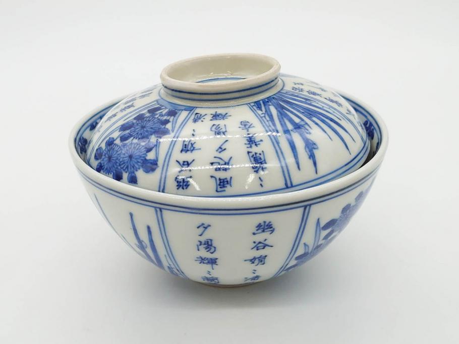 江戸期　大明成化年製　染付　四君子文　漢詩　約12cm　3.9寸　和の趣を感じる蓋付き茶碗5客セット(梅、菊、蘭、竹、川本半助?、蓋茶碗、器、どんぶり、陶器、和食器、3寸9分)(R-078763)