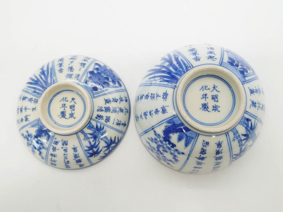 江戸期　大明成化年製　染付　四君子文　漢詩　約12cm　3.9寸　和の趣を感じる蓋付き茶碗5客セット(梅、菊、蘭、竹、川本半助?、蓋茶碗、器、どんぶり、陶器、和食器、3寸9分)(R-078763)
