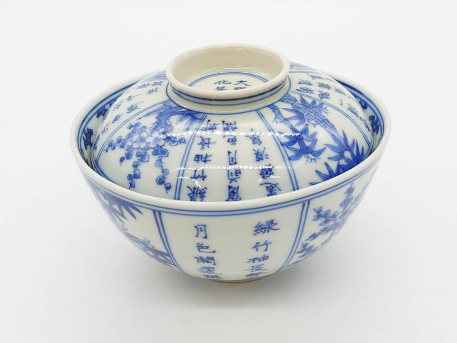 江戸期　大明成化年製　染付　四君子文　漢詩　約12cm　3.9寸　和の趣を感じる蓋付き茶碗5客セット(梅、菊、蘭、竹、川本半助?、蓋茶碗、器、どんぶり、陶器、和食器、3寸9分)(R-078763)