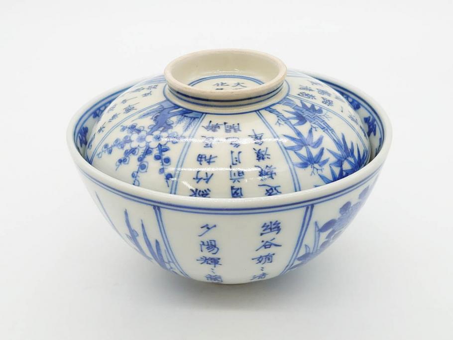 江戸期　大明成化年製　染付　四君子文　漢詩　約12cm　3.9寸　和の趣を感じる蓋付き茶碗5客セット(梅、菊、蘭、竹、川本半助?、蓋茶碗、器、どんぶり、陶器、和食器、3寸9分)(R-078763)