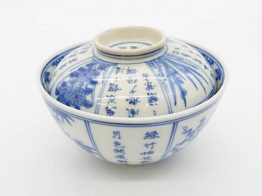 江戸期　大明成化年製　染付　四君子文　漢詩　約12cm　3.9寸　和の趣を感じる蓋付き茶碗5客セット(梅、菊、蘭、竹、川本半助?、蓋茶碗、器、どんぶり、陶器、和食器、3寸9分)(R-078763)