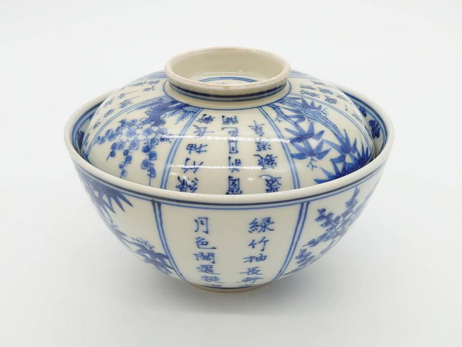江戸期　大明成化年製　染付　四君子文　漢詩　約12cm　3.9寸　和の趣を感じる蓋付き茶碗5客セット(梅、菊、蘭、竹、川本半助?、蓋茶碗、器、どんぶり、陶器、和食器、3寸9分)(R-078763)