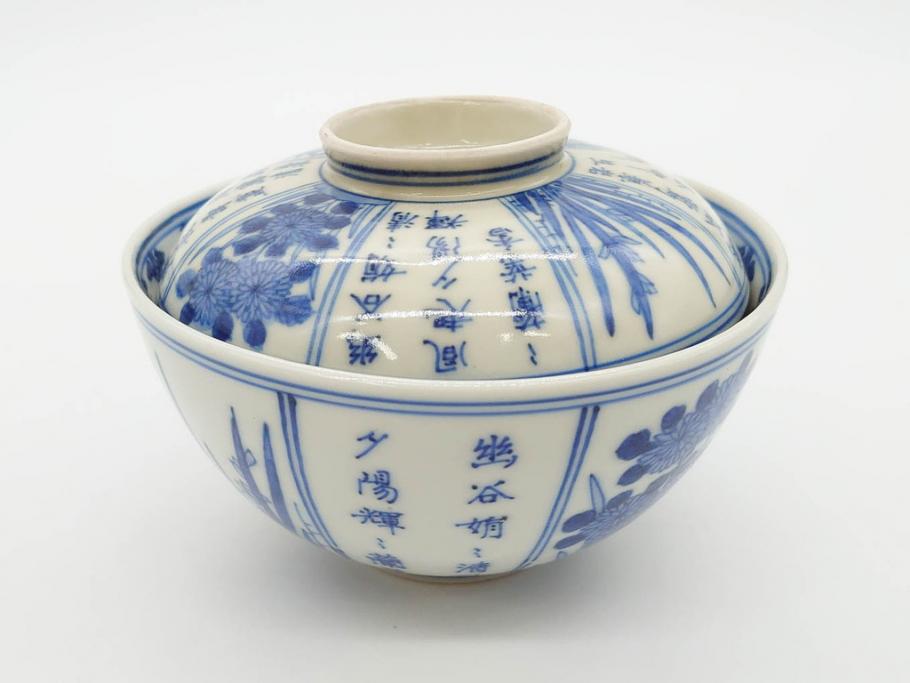 江戸期　大明成化年製　染付　四君子文　漢詩　約12cm　3.9寸　和の趣を感じる蓋付き茶碗5客セット(梅、菊、蘭、竹、川本半助?、蓋茶碗、器、どんぶり、陶器、和食器、3寸9分)(R-078763)