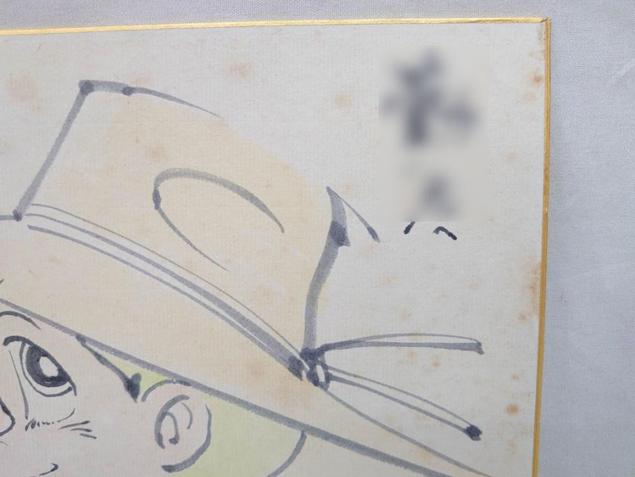 矢口高雄　釣りキチ三平　イラスト&直筆サイン色紙(水彩、カラーイラスト、漫画)(R-073019)