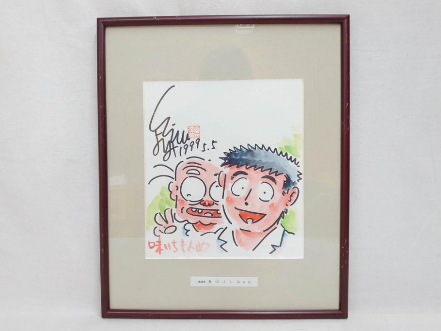 倉田よしみ　味いちもんめ　1999年5月5日(平成11年5月)　日付入り　イラスト&直筆サイン色紙(水彩、カラーイラスト、漫画)(R-073021)