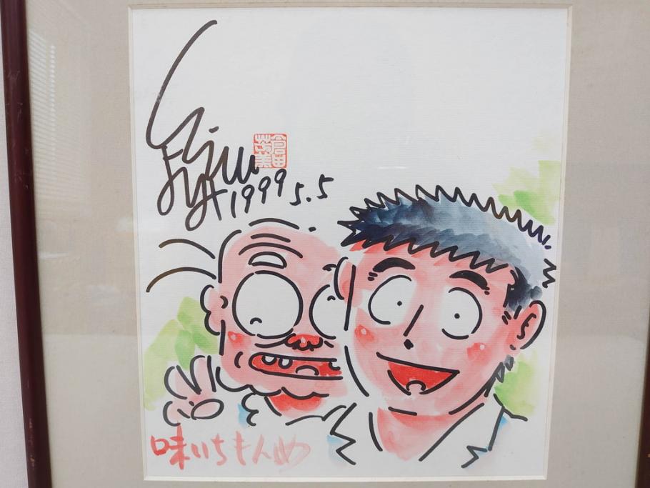 倉田よしみ　味いちもんめ　1999年5月5日(平成11年5月)　日付入り　イラスト&直筆サイン色紙(水彩、カラーイラスト、漫画)(R-073021)
