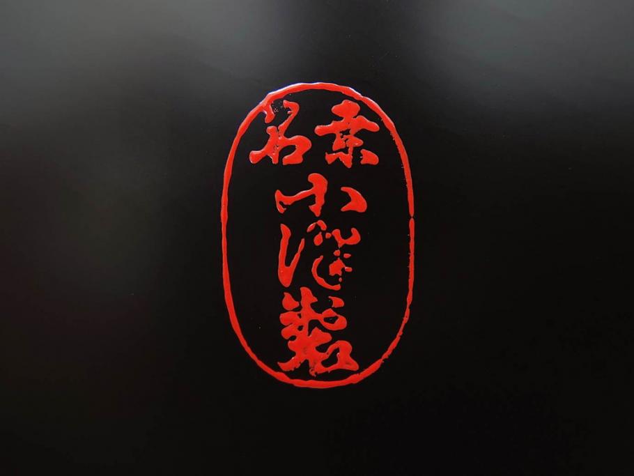 塗師小澤造　艶やかな黒漆塗りが美しい桑名盆(かぶら盆)5枚セット(漆器、木製、丸盆、トレー、トレイ、お盆、袋付き、共箱付き)(R-078765)