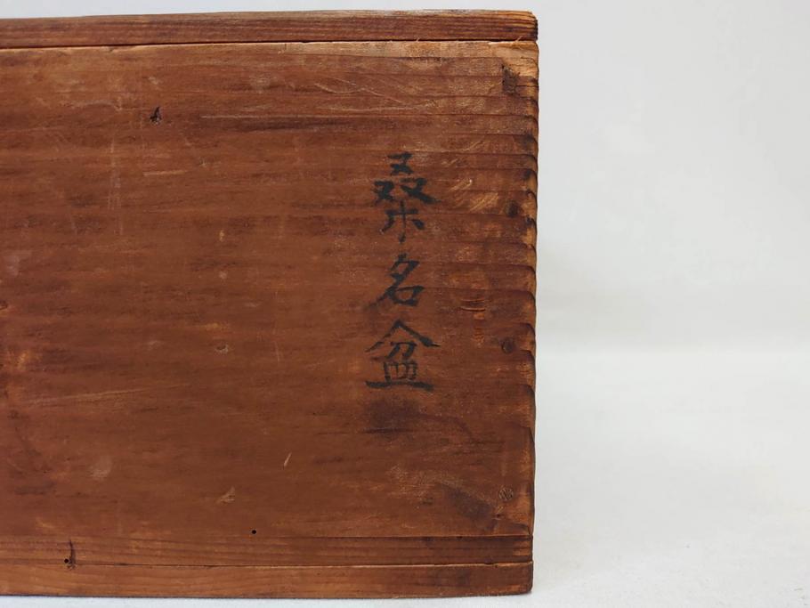 塗師小澤造　艶やかな黒漆塗りが美しい桑名盆(かぶら盆)5枚セット(漆器、木製、丸盆、トレー、トレイ、お盆、袋付き、共箱付き)(R-078765)
