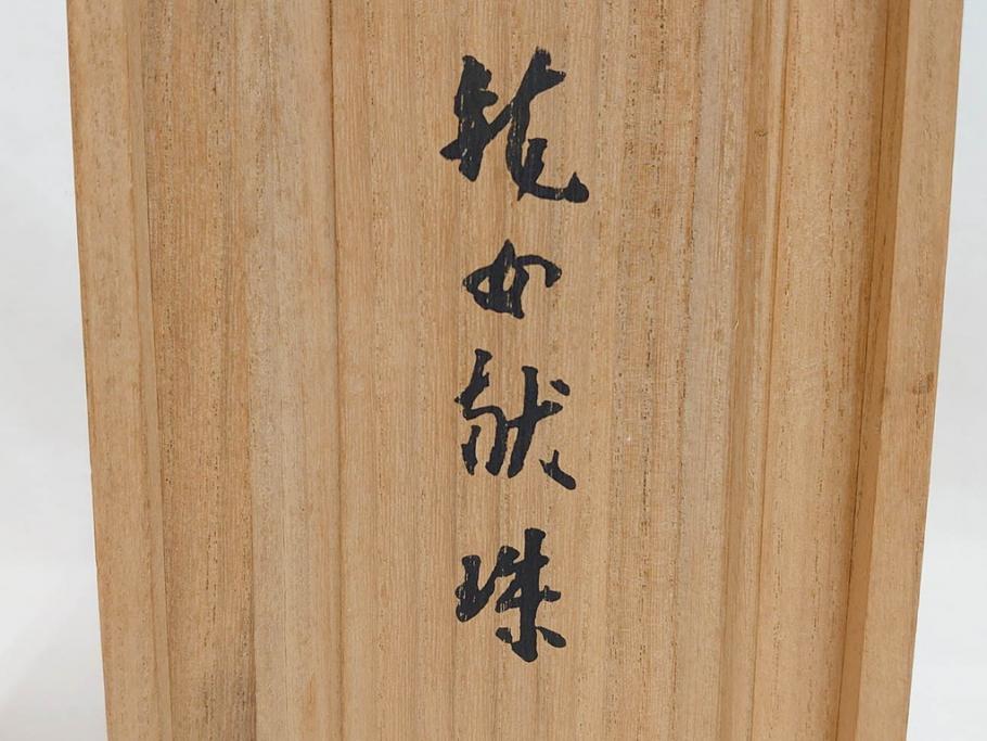 仏師　彫刻家　大内青圃　龍女献珠像　なめらかなフォルムと柔らかい表情が印象的なブロンズ像(置物、オブジェ、共箱付き)(R-073024)