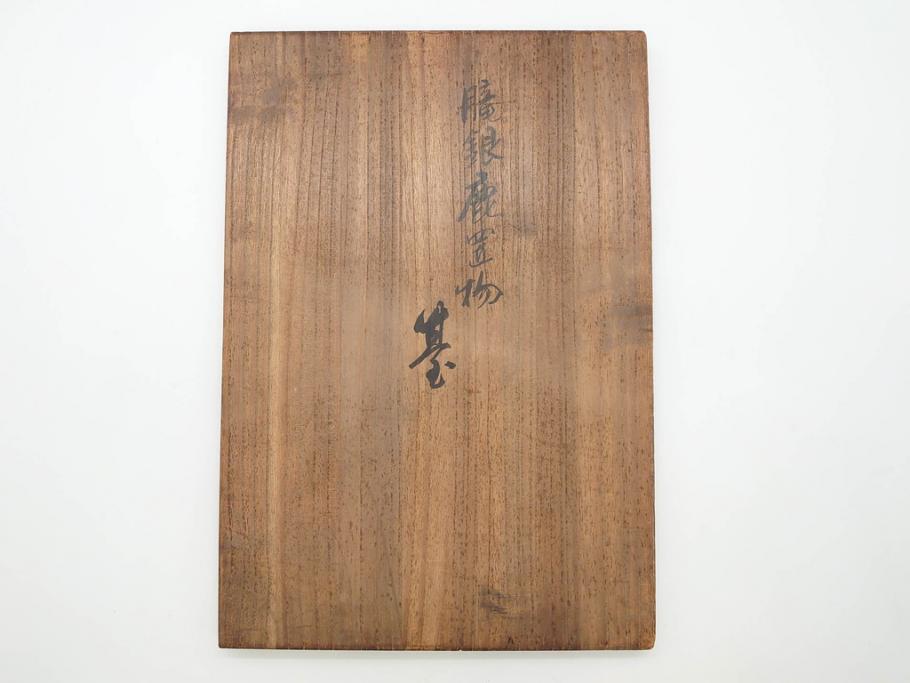 上手物　明治金工師　磯崎美亜　瞳銀製　高さ 約26cm　重量 約1.96kg　しなやかな鹿の造形が見事な置物(海野美盛門下、シカ、共箱付き、台付き)(R-078766)