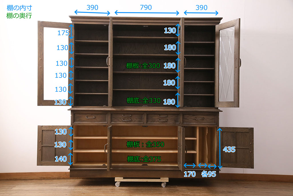 中古　美品　永田良介商店製 食器棚(カップボード、飾り棚、収納棚)(R-049762)