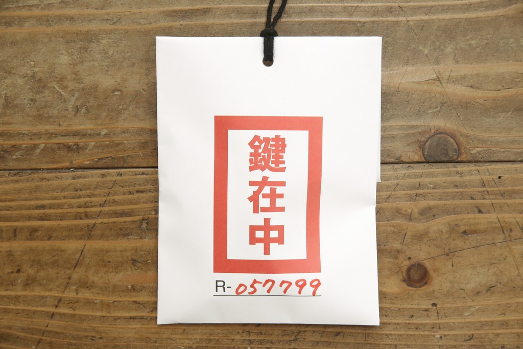 帳場箪笥をリペア&カスタム!底板の中空部分に板を足してフラットに加工。足した材も周りの材に合うように着色。(小箪笥、和箪笥、時代箪笥、収納たんす)