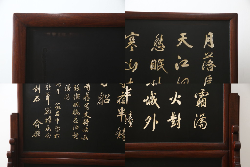 アジアンビンテージ　中国古美術　楓橋夜泊　寒山寺彫刻　清代書家彫刻　繊細な意匠が見事な衝立て(衝い立て、つい立て、間仕切り、パーテーション、ヴィンテージ)(R-072639)
