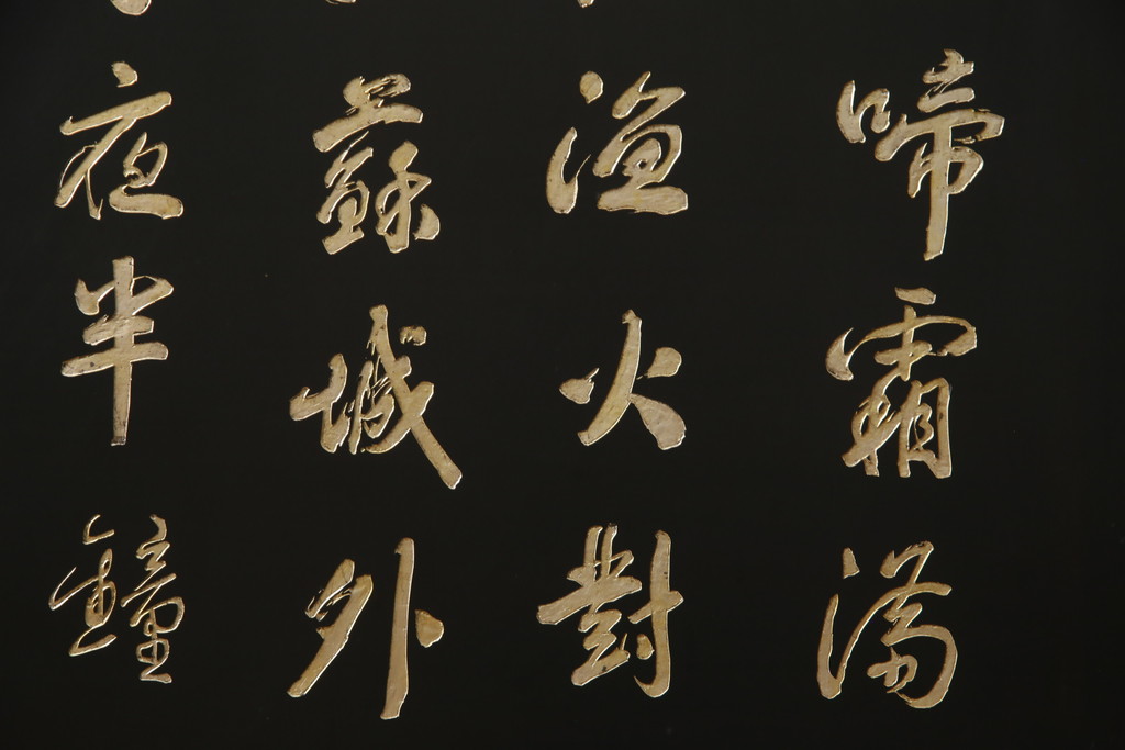 アジアンビンテージ　中国古美術　楓橋夜泊　寒山寺彫刻　清代書家彫刻　繊細な意匠が見事な衝立て(衝い立て、つい立て、間仕切り、パーテーション、ヴィンテージ)(R-072639)