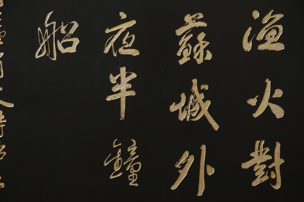 アジアンビンテージ　中国古美術　楓橋夜泊　寒山寺彫刻　清代書家彫刻　繊細な意匠が見事な衝立て(衝い立て、つい立て、間仕切り、パーテーション、ヴィンテージ)(R-072639)