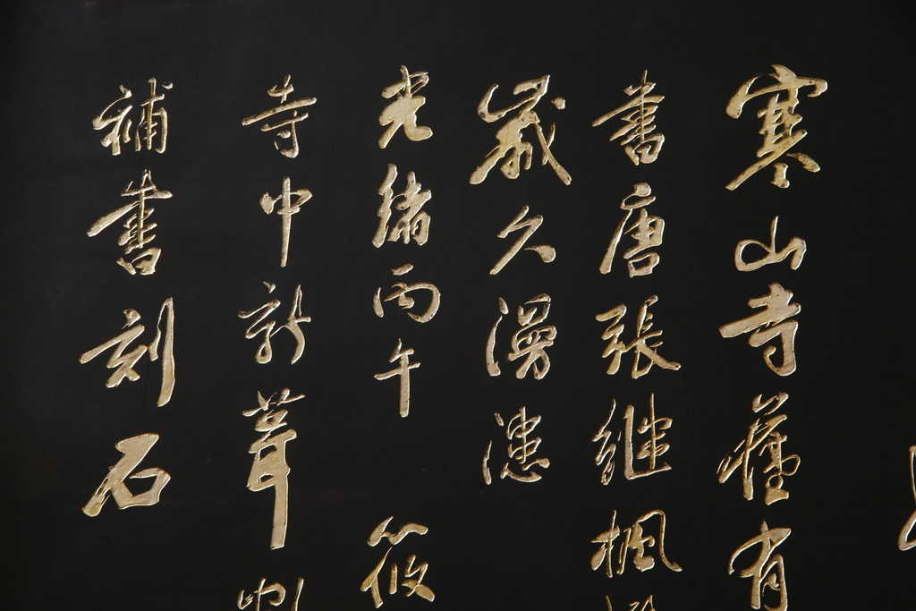 アジアンビンテージ　中国古美術　楓橋夜泊　寒山寺彫刻　清代書家彫刻　繊細な意匠が見事な衝立て(衝い立て、つい立て、間仕切り、パーテーション、ヴィンテージ)(R-072639)