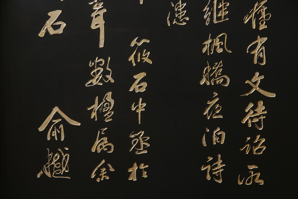 アジアンビンテージ　中国古美術　楓橋夜泊　寒山寺彫刻　清代書家彫刻　繊細な意匠が見事な衝立て(衝い立て、つい立て、間仕切り、パーテーション、ヴィンテージ)(R-072639)