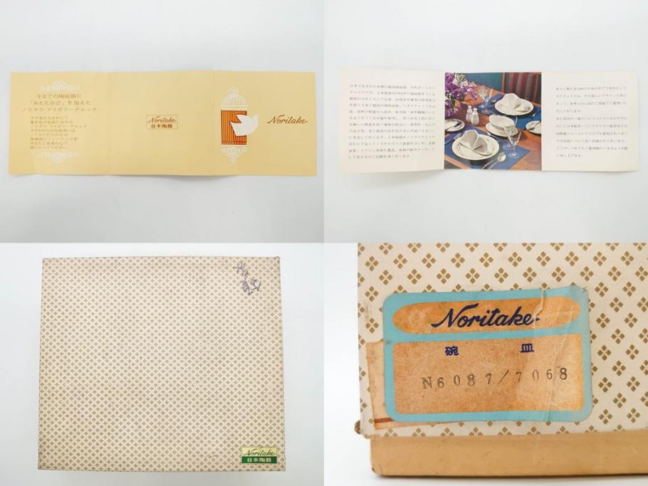 ノリタケ　NORITAKE　アイボリーチャイナ　ポップでレトロな花柄が可愛いカップ&ソーサー6客(フラワー、IVORY China、C&S、碗皿、磁器、洋食器、箱付き)(R-078767)