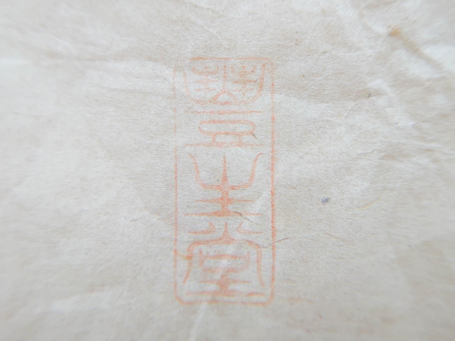 藍胎漆器　木製　竹細工　細やかな網代模様が高級感を感じさせる四方盆5枚セット(らんたい漆器、お盆、四角、角盆、お膳、銘々盆、竹編、竹籠、竹細工、袋付き)(R-078768)　