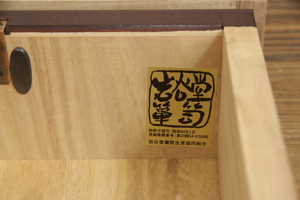 中古　美品　岩谷堂箪笥　力強い木目と重厚感ある金具が魅力の和箪笥(整理箪笥、衣装タンス、収納たんす、引き出し、サイドボード、サイドチェスト)(R-064358)